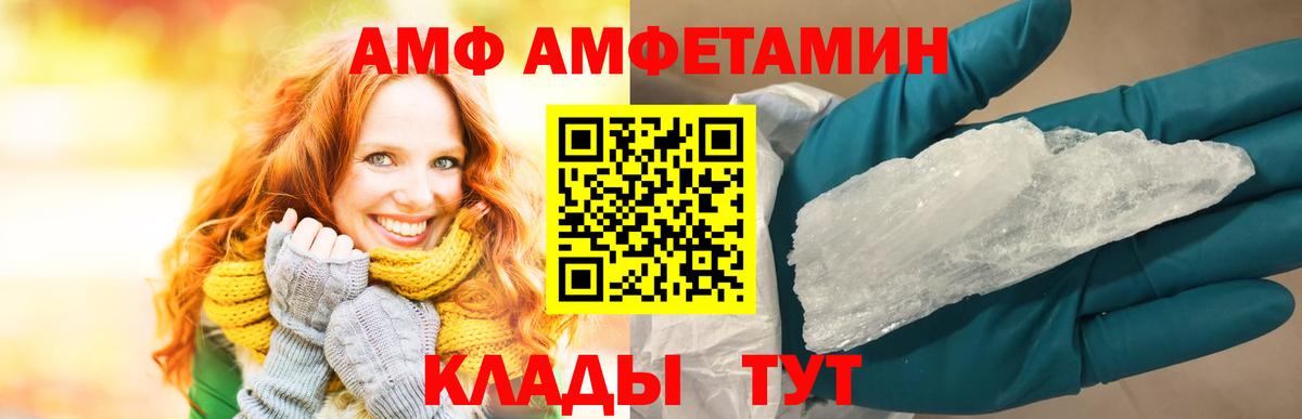 Апшеронск  Amphetamine 97%  Amphetamine  Амфетамин  Вход с VPN 