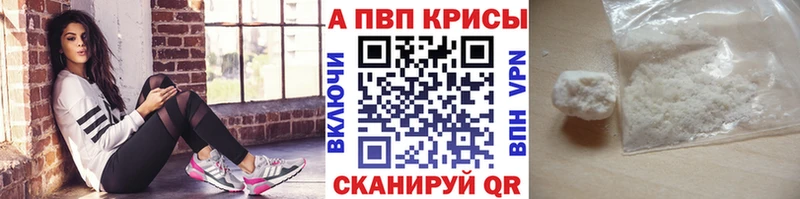 APVP VHQ  купить наркотик  Апшеронск 
