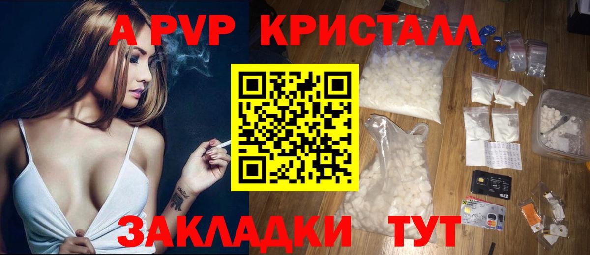 А ПВП  Вход с VPN  Апшеронск  A-PVP мука  Alpha PVP VHQ 