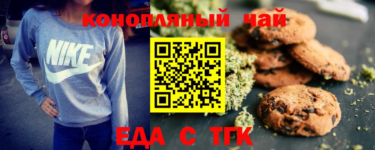 Апшеронск  Cannafood конопля  Вход с VPN 