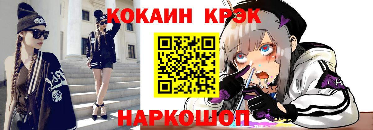 COCAIN Перу Апшеронск