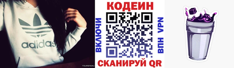 Кодеин напиток Lean (лин)  закладка  Апшеронск 