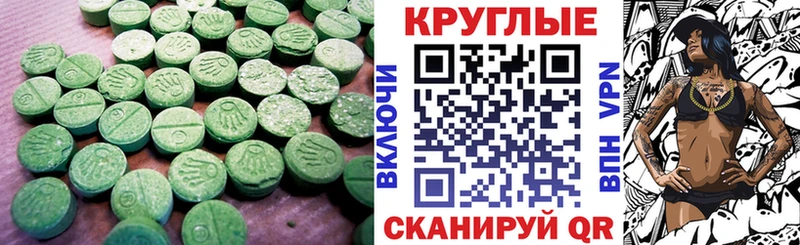 Ecstasy TESLA  OMG ONION  Апшеронск 