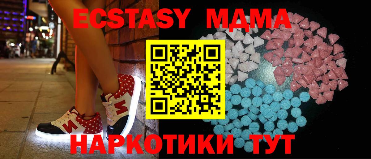 Ecstasy DUBAI  Вход с VPN  Апшеронск  ЭКСТАЗИ  Экстази таблы 