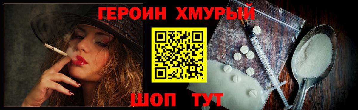 ГЕРОИН VHQ  Вход с VPN  Апшеронск 