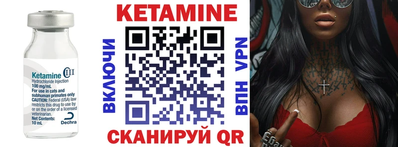 КЕТАМИН VHQ  Апшеронск 