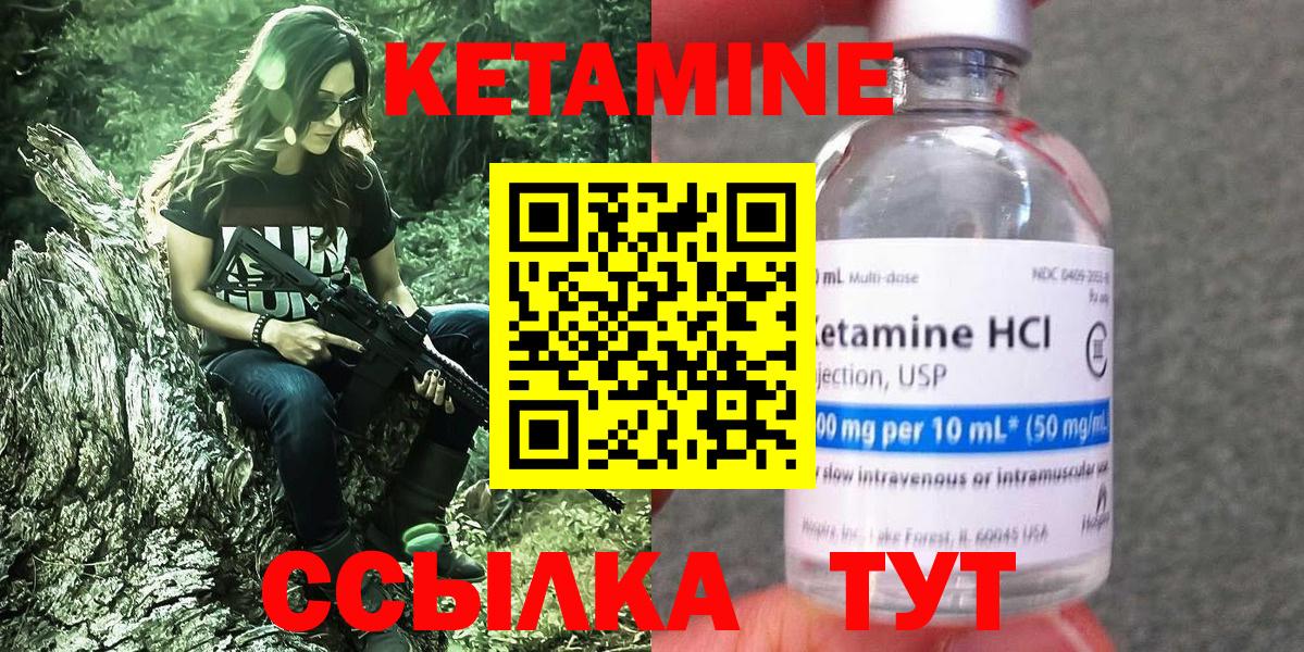 Апшеронск  КЕТАМИН ketamine  Кетамин VHQ  Вход с VPN 