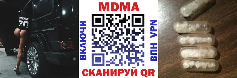 МДМА VHQ  купить наркотики цена  Апшеронск 