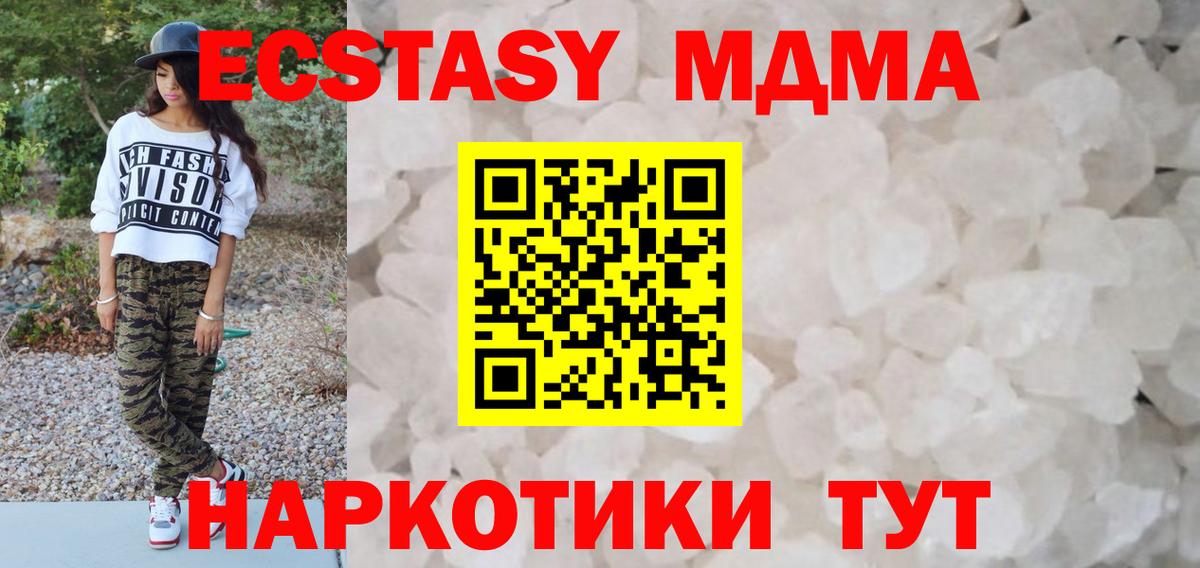МДМА Molly  Вход с VPN  Апшеронск 
