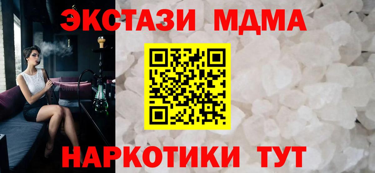 MDMA crystal Апшеронск