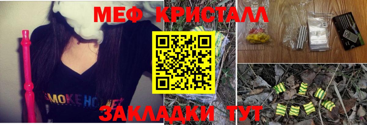 МЕФ  Апшеронск