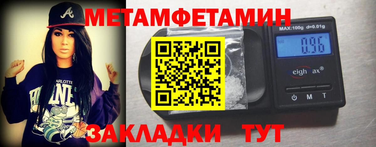 Метамфетамин Methamphetamine  Вход с VPN  Апшеронск 