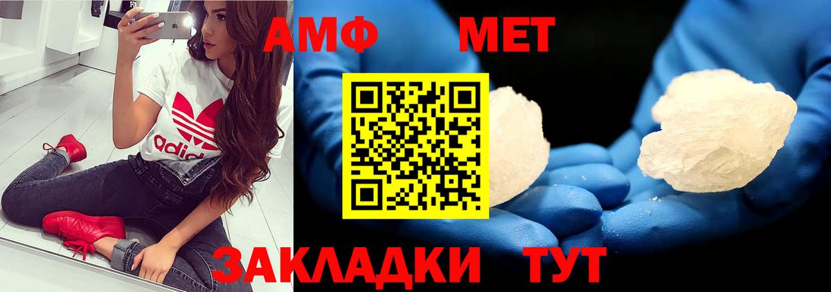 Метамфетамин Декстрометамфетамин 99.9% Апшеронск