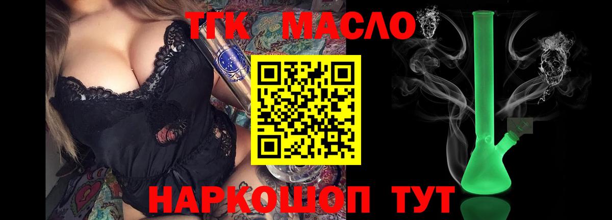 ТГК жижа Апшеронск